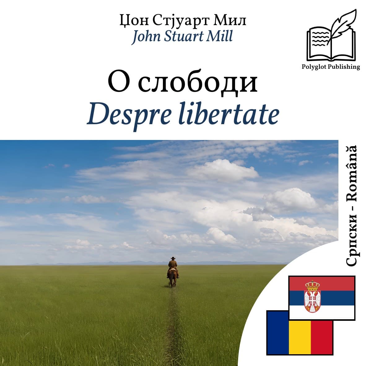 Despre libertate