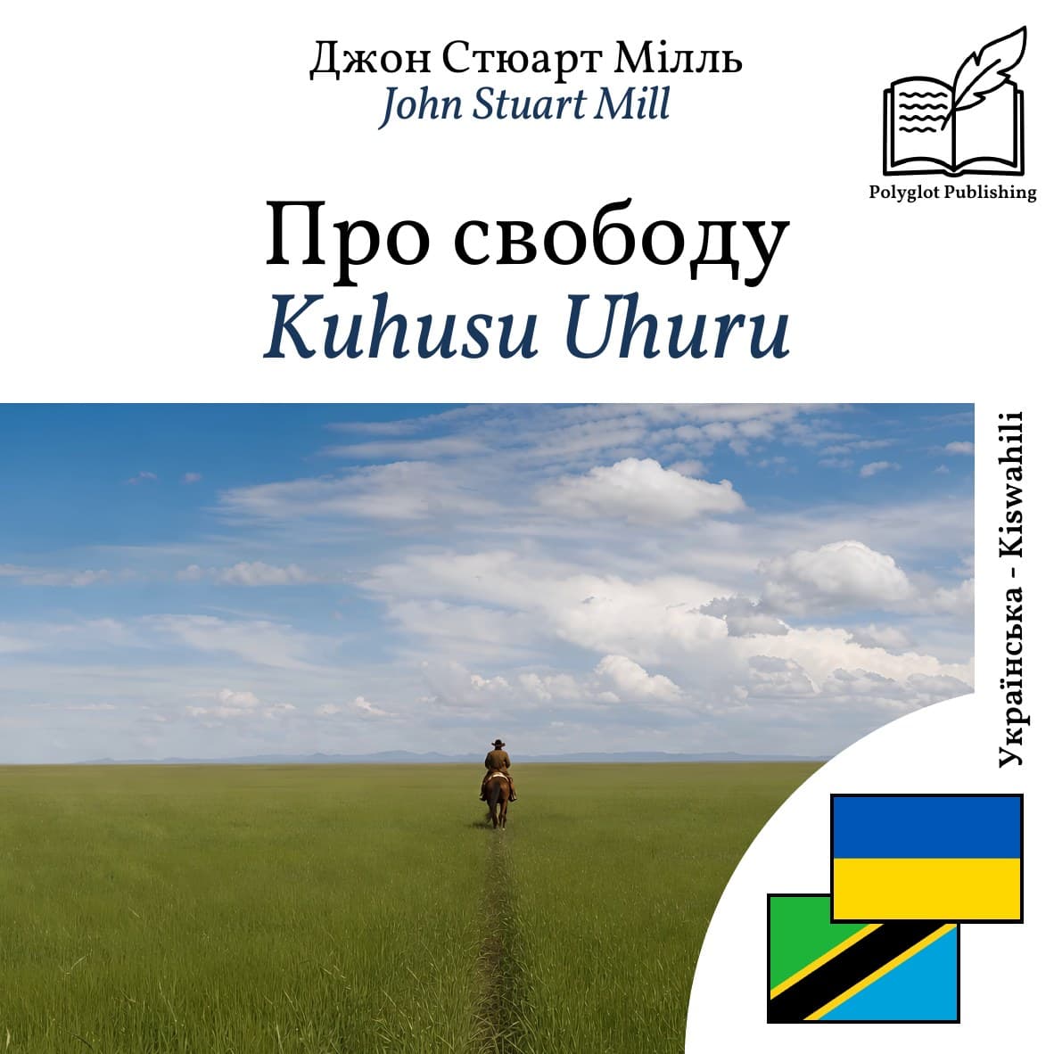 Kuhusu Uhuru