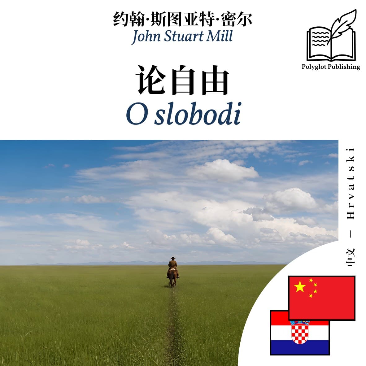 O slobodi