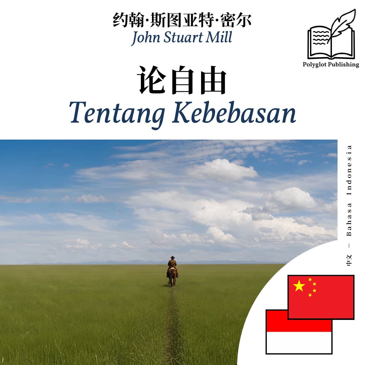 Tentang Kebebasan