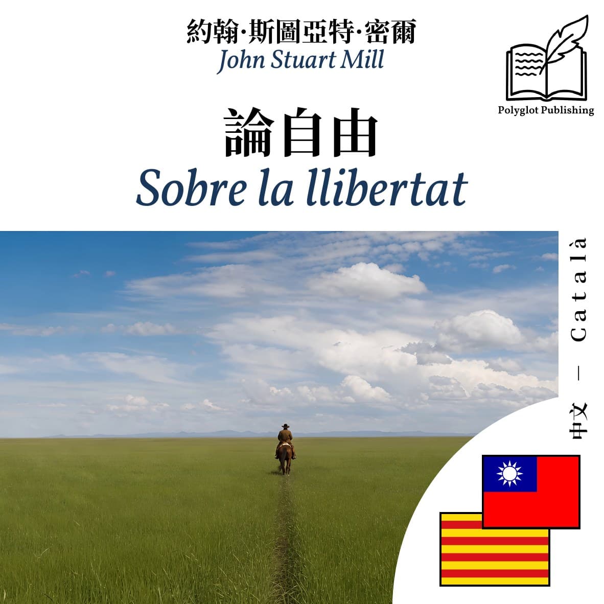Sobre la llibertat