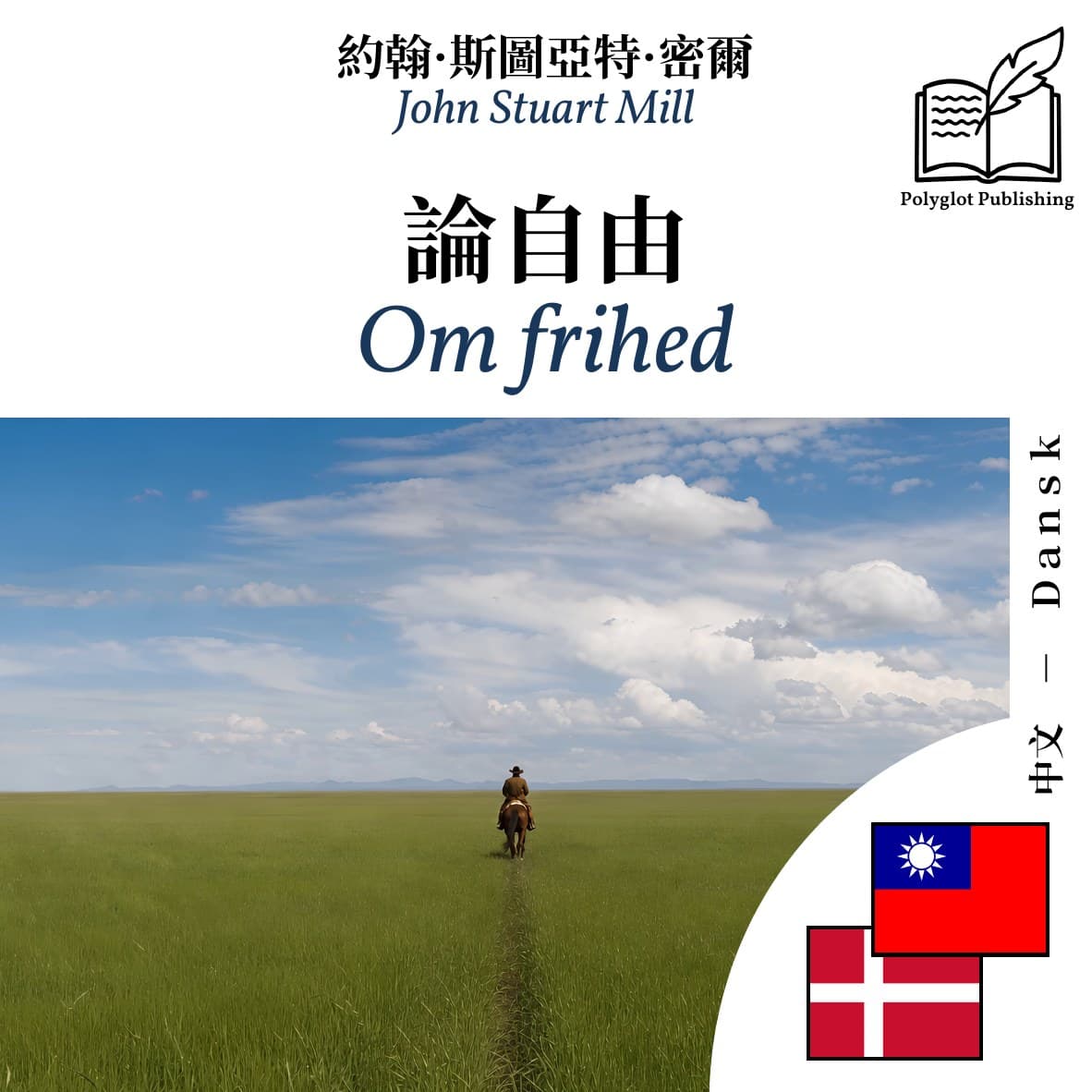 Om frihed