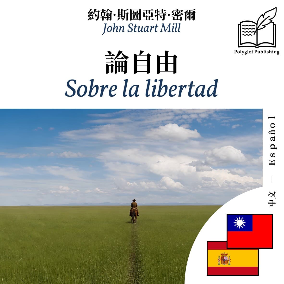 Sobre la libertad