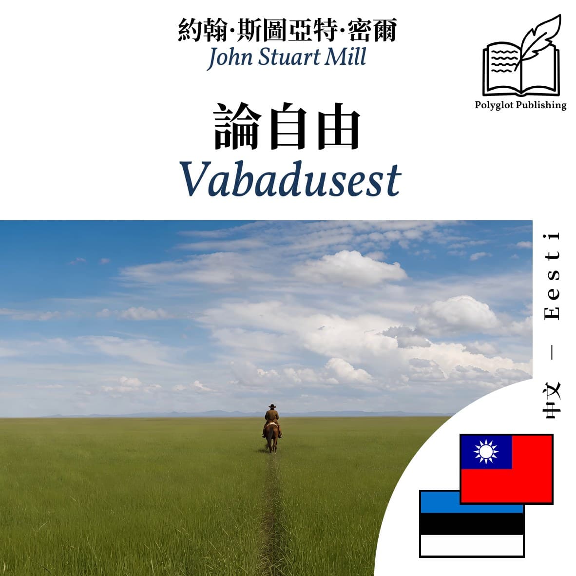 Vabadusest
