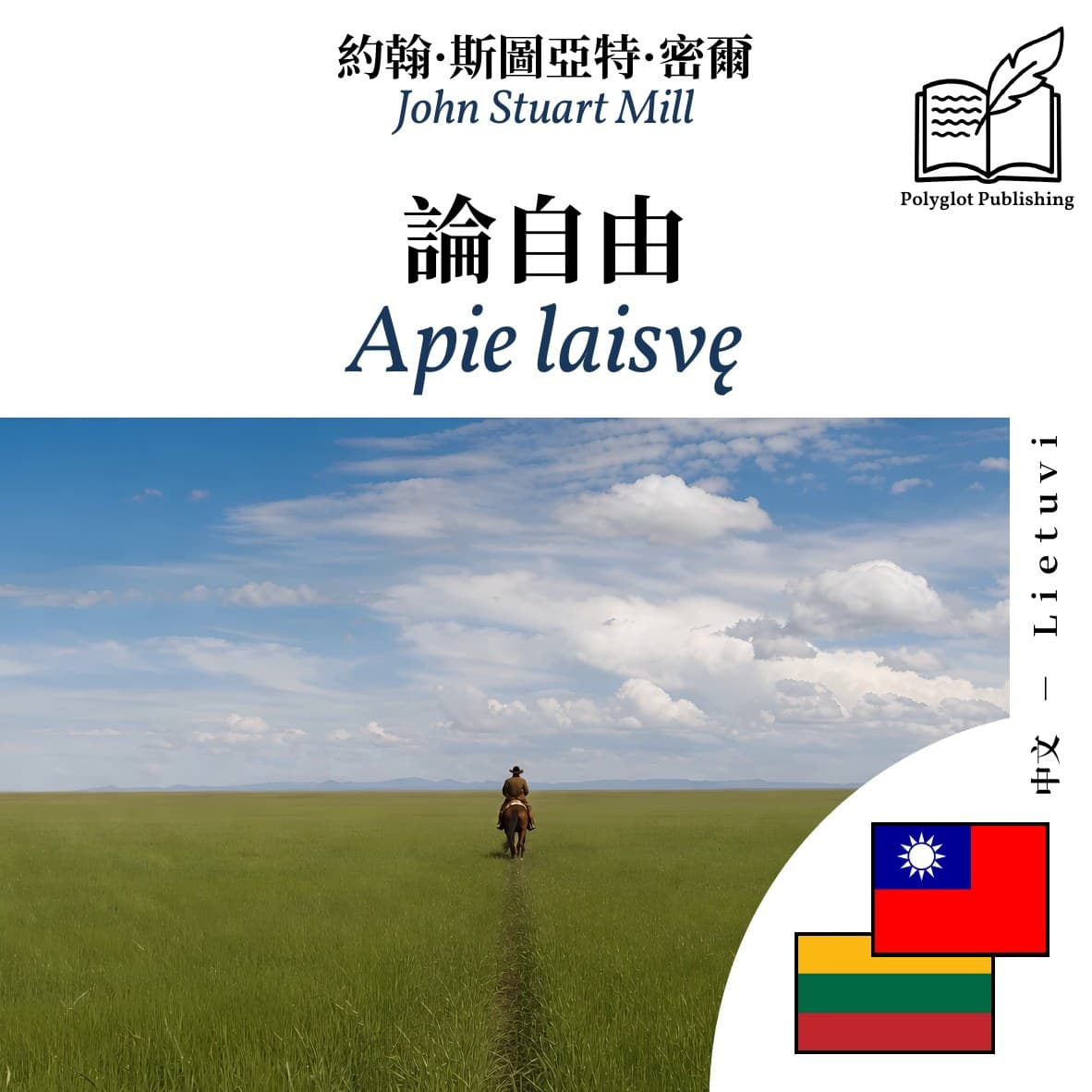 Apie laisvę