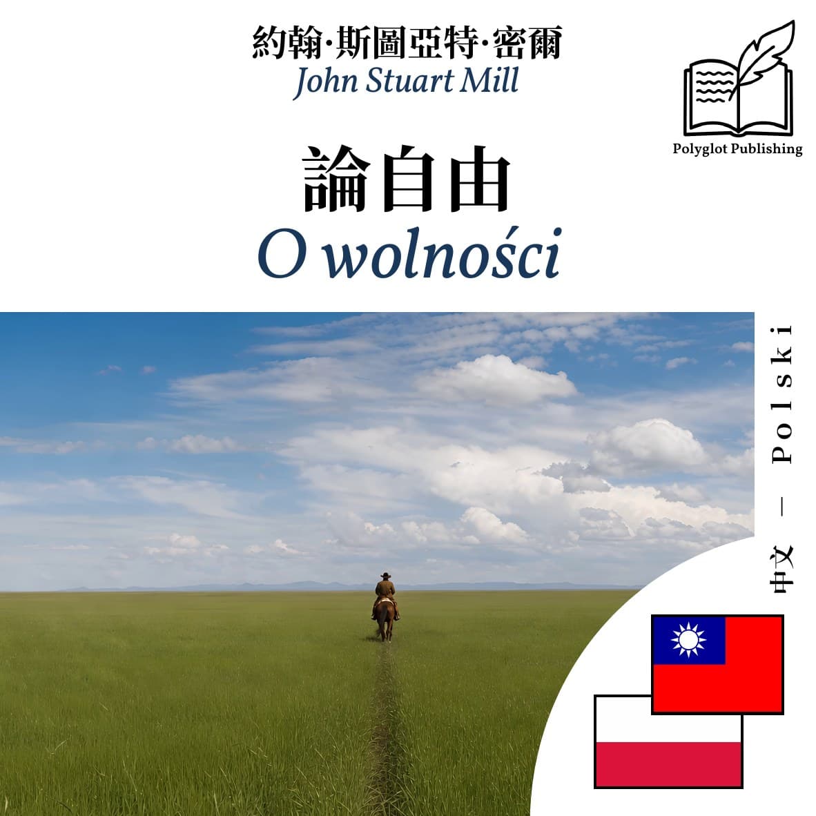 O wolności