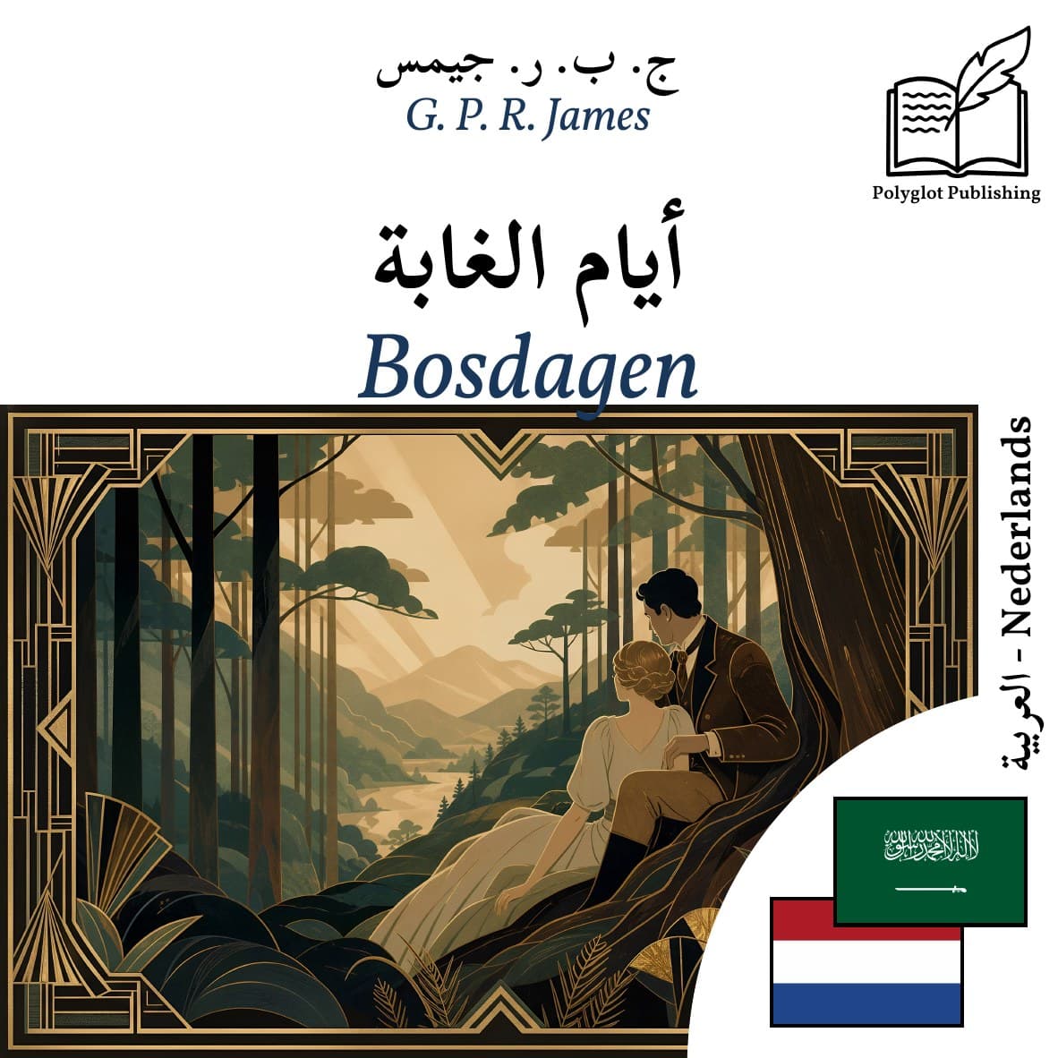 Bosdagen
