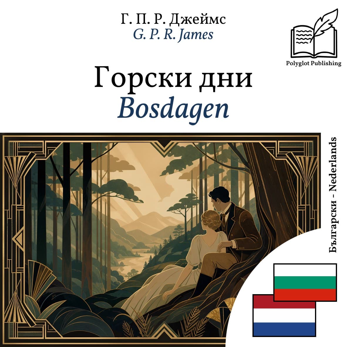 Bosdagen
