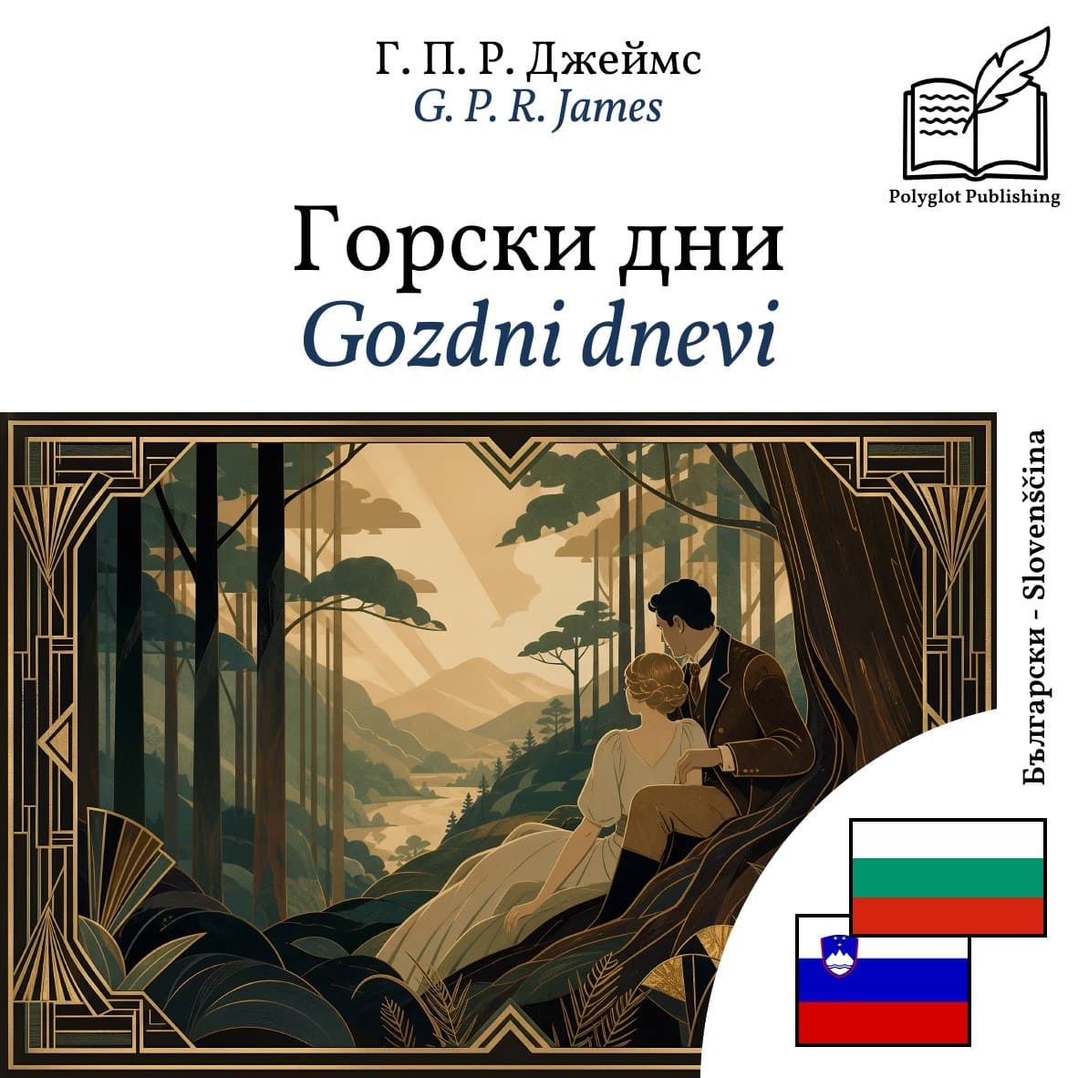 Gozdni dnevi