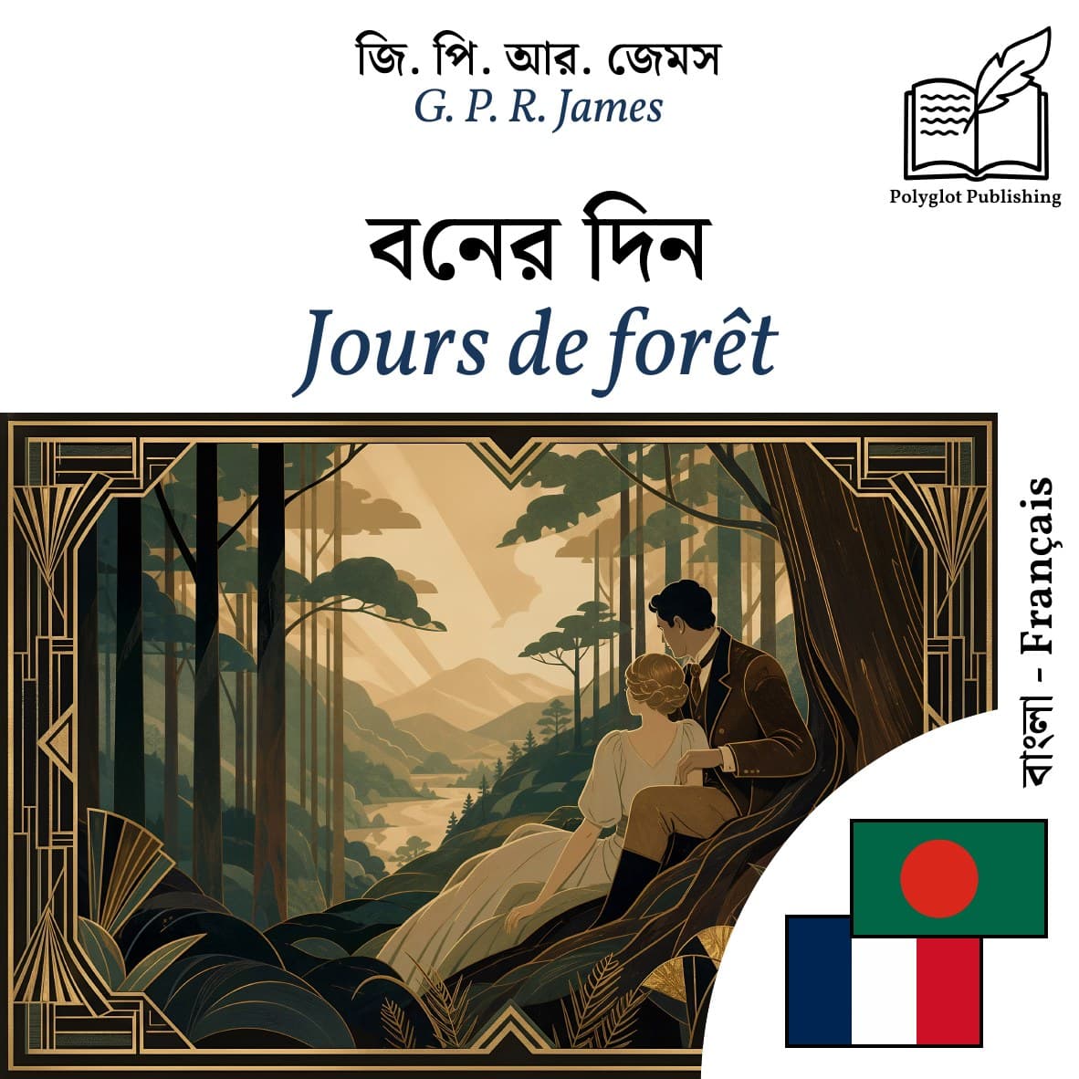 Jours de forêt
