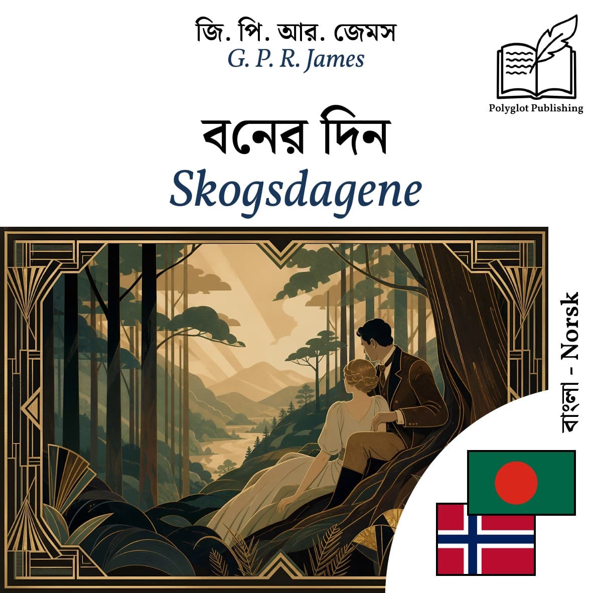 Skogsdagene