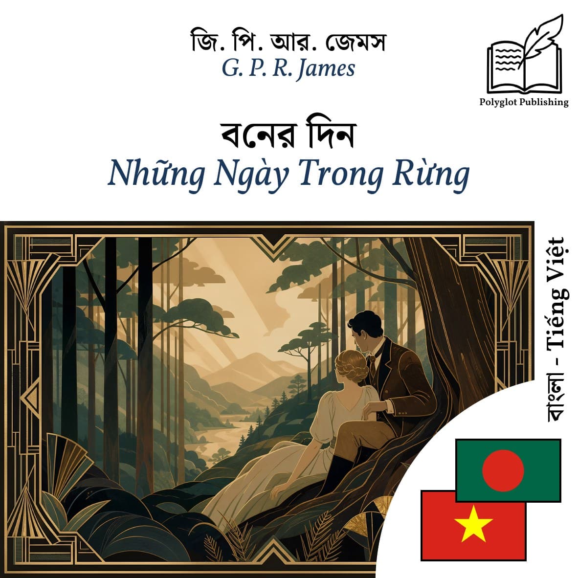 Những Ngày Trong Rừng