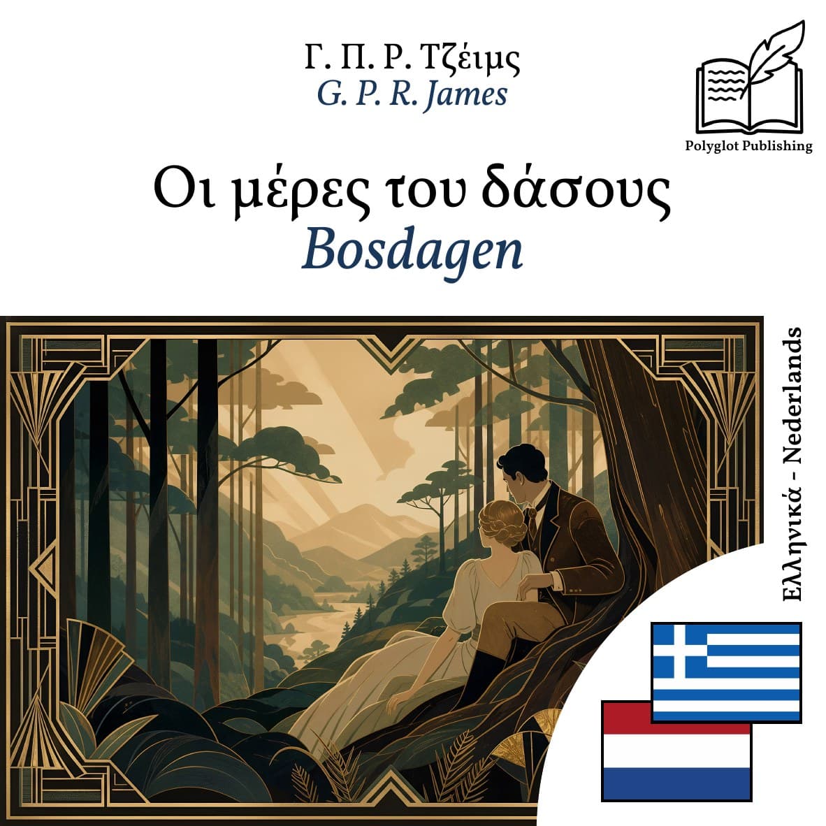 Bosdagen