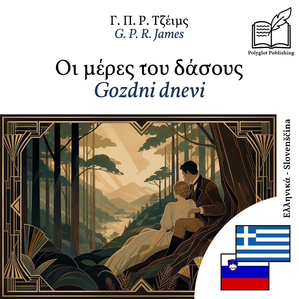 Gozdni dnevi