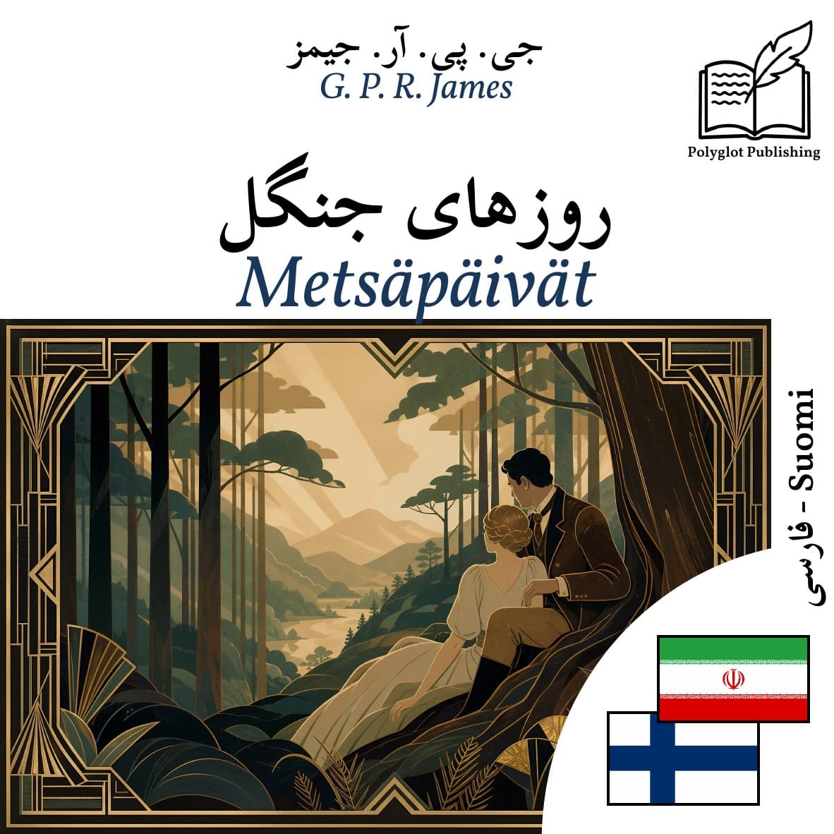Metsäpäivät