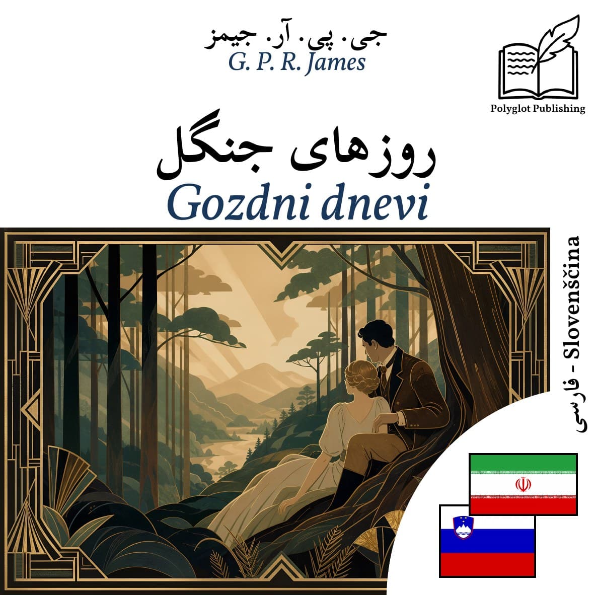 Gozdni dnevi