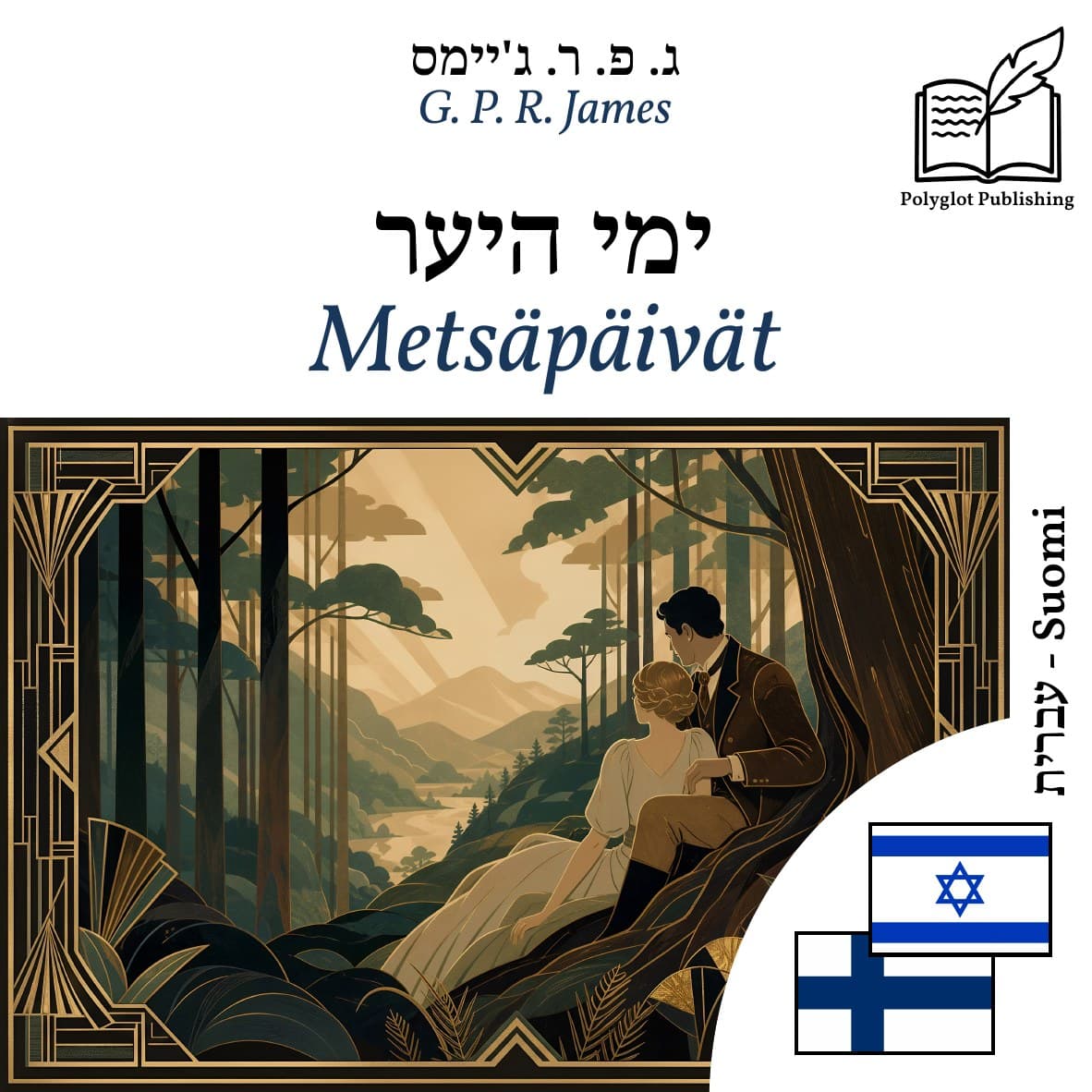 Metsäpäivät