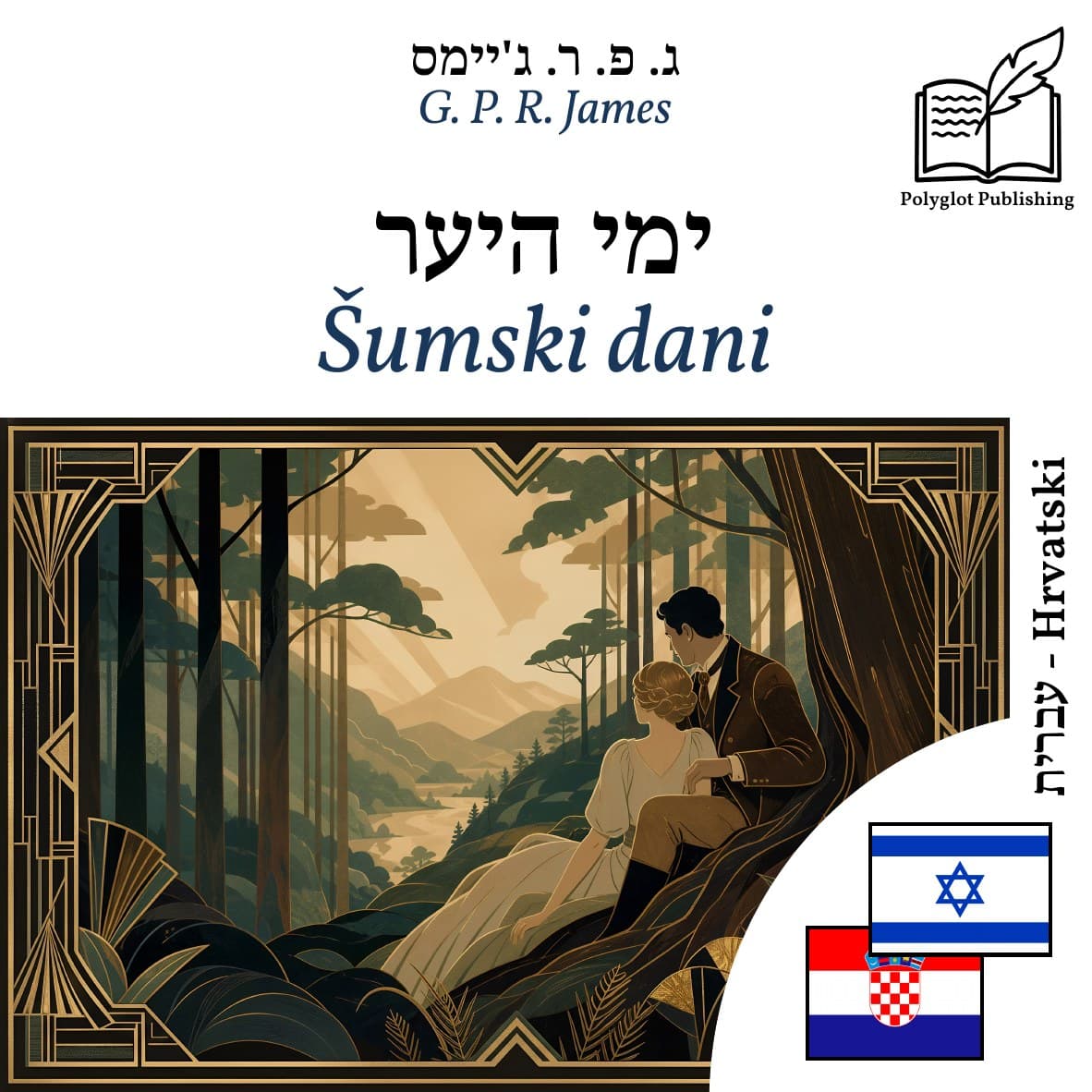 Šumski dani