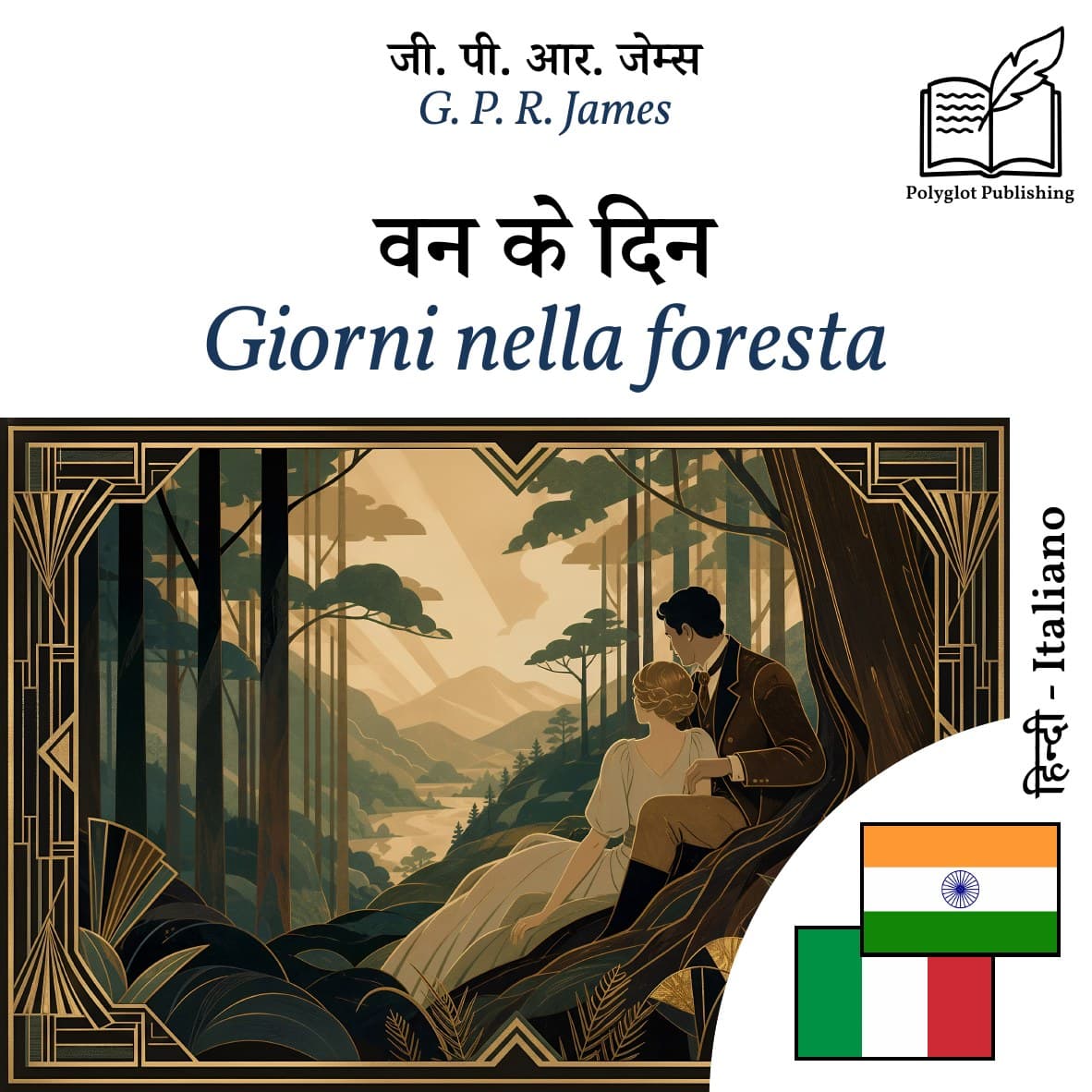 Giorni nella foresta