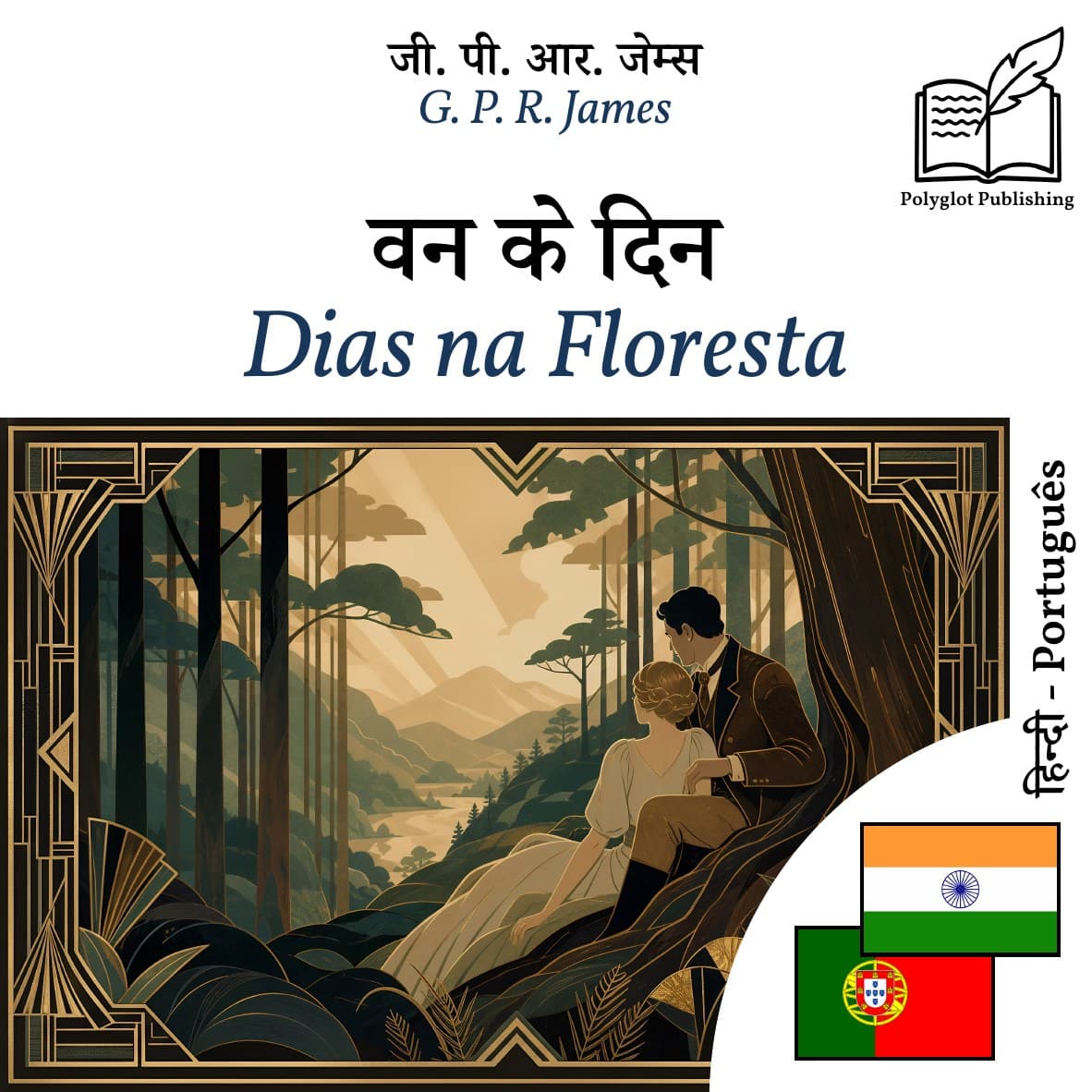 Dias na Floresta