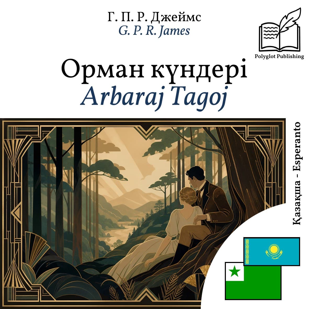 Arbaraj Tagoj