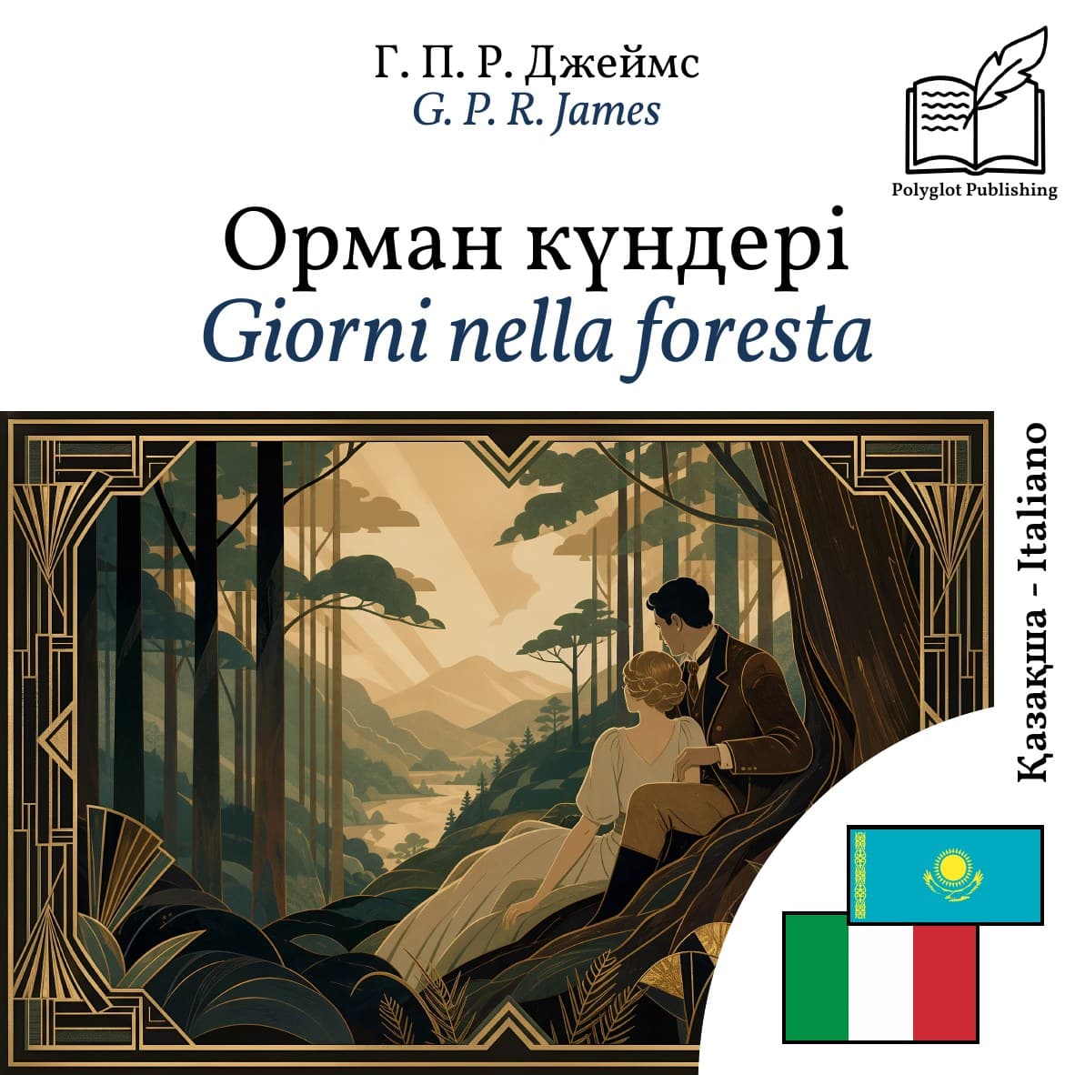 Giorni nella foresta