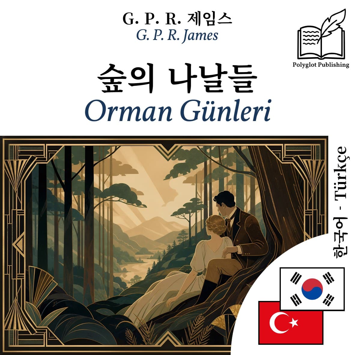 Orman Günleri