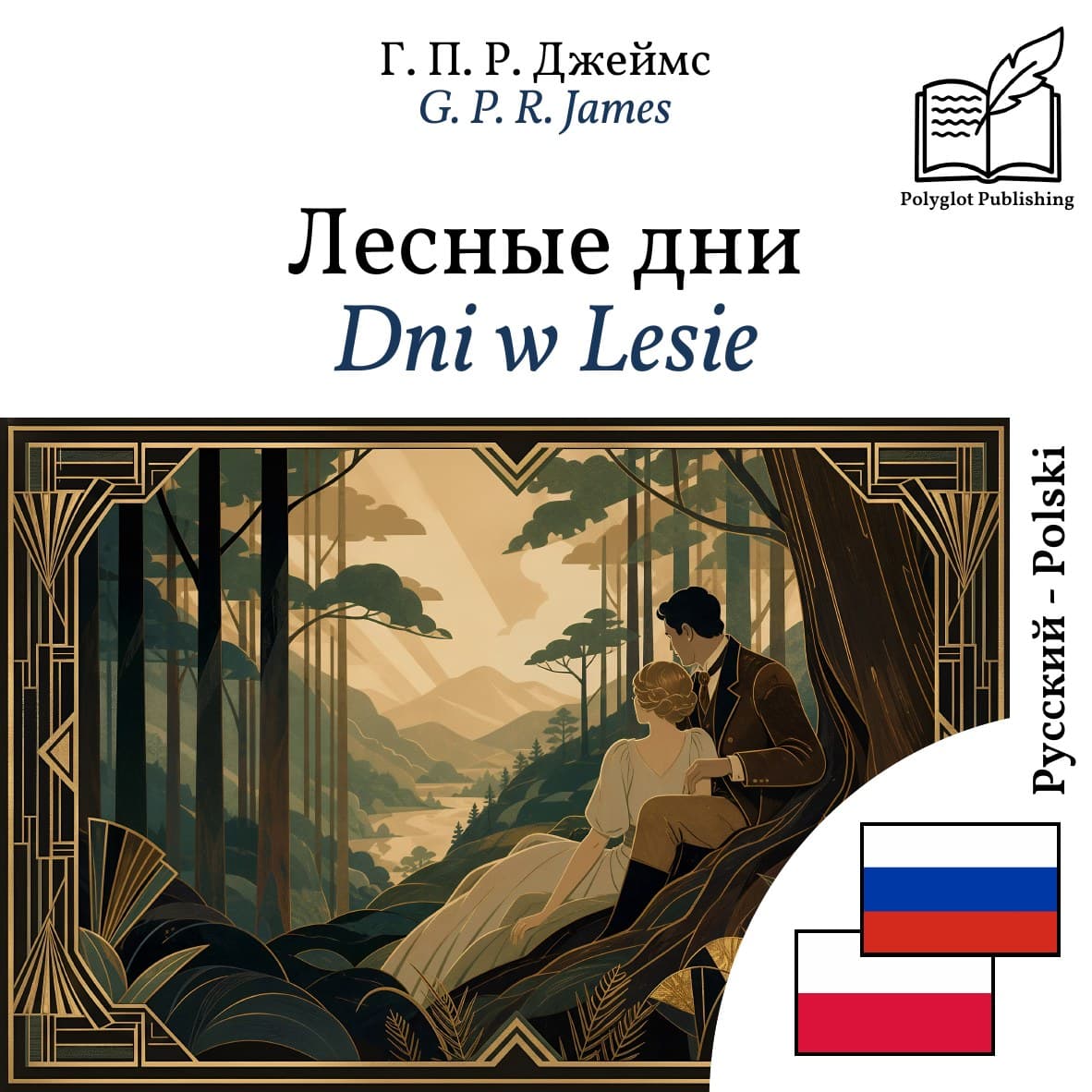 Dni w Lesie