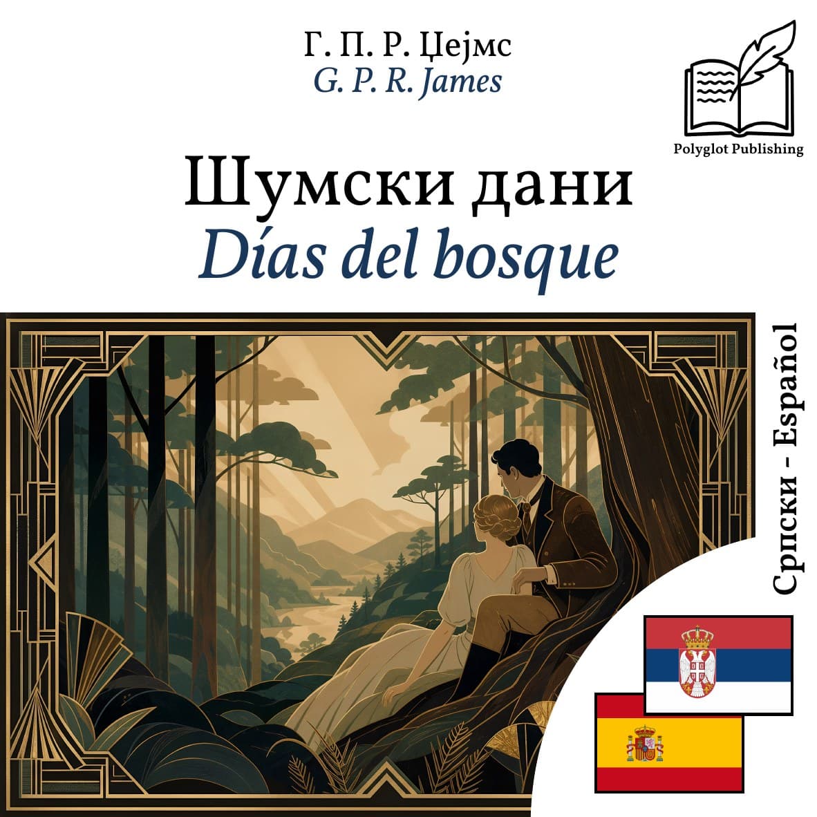 Días del bosque