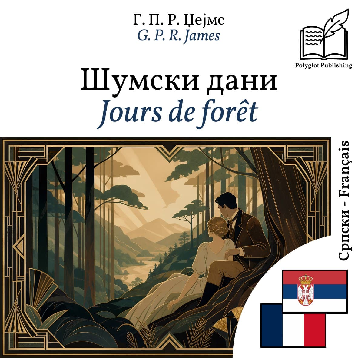 Jours de forêt