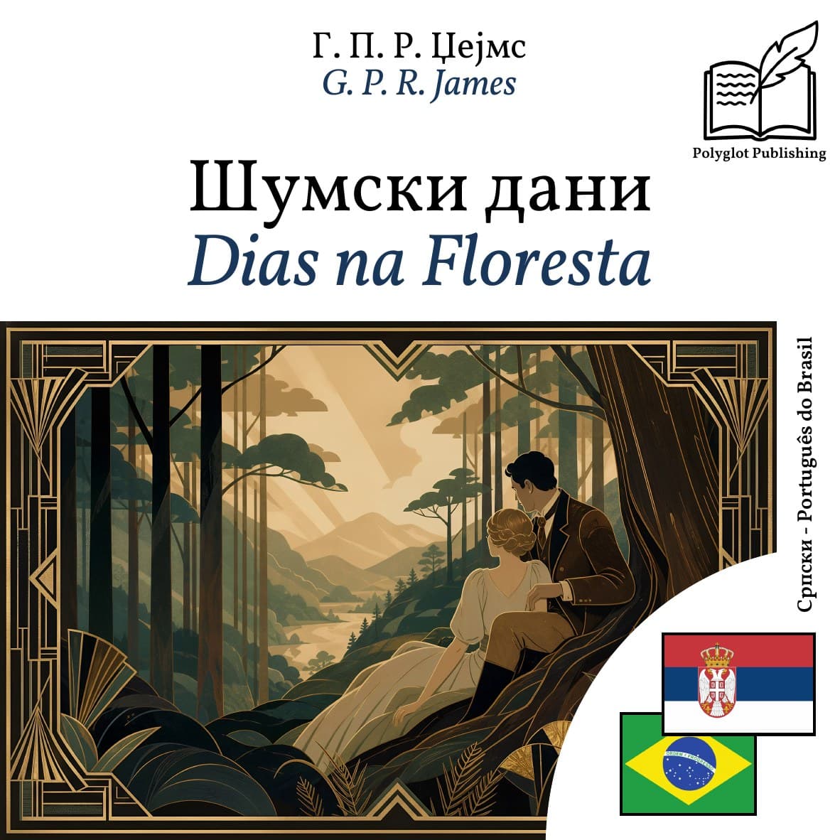 Dias na Floresta