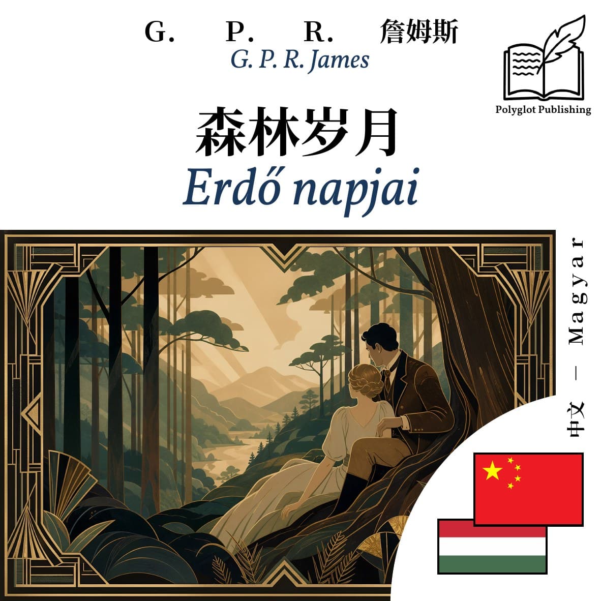 Erdő napjai