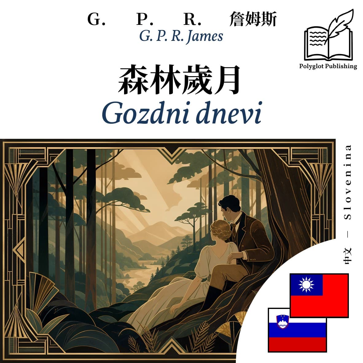 Gozdni dnevi