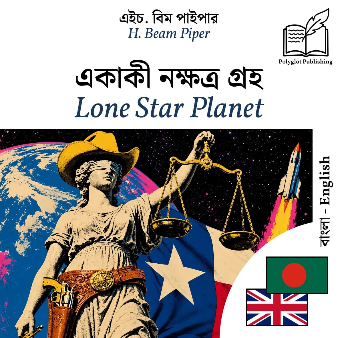 Lone Star Planet