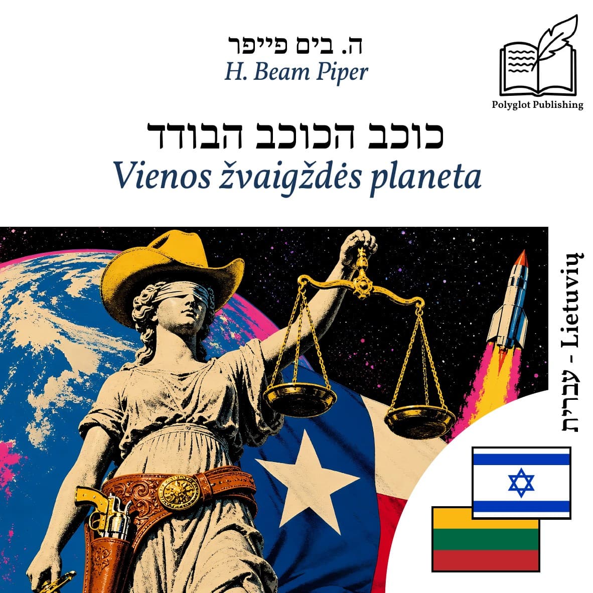 Vienos žvaigždės planeta