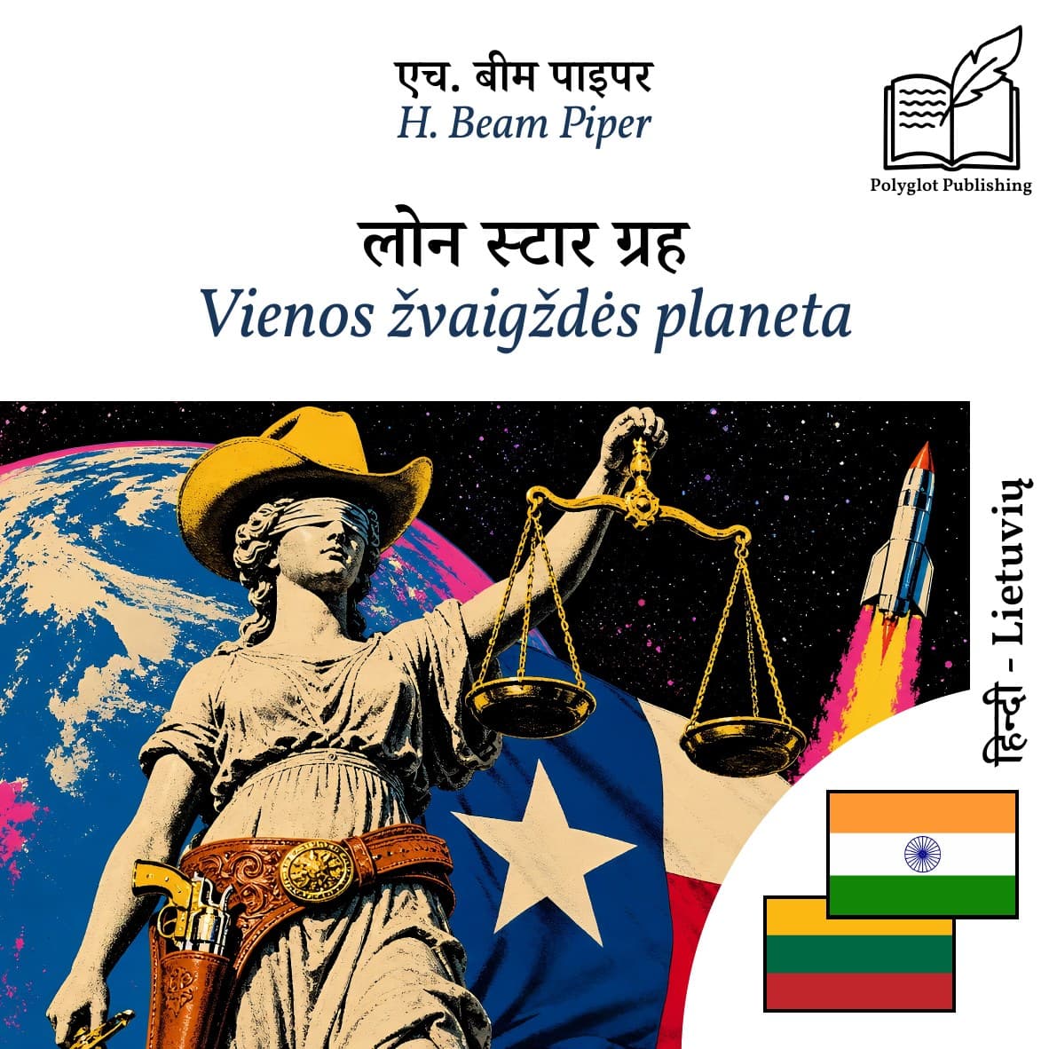 Vienos žvaigždės planeta
