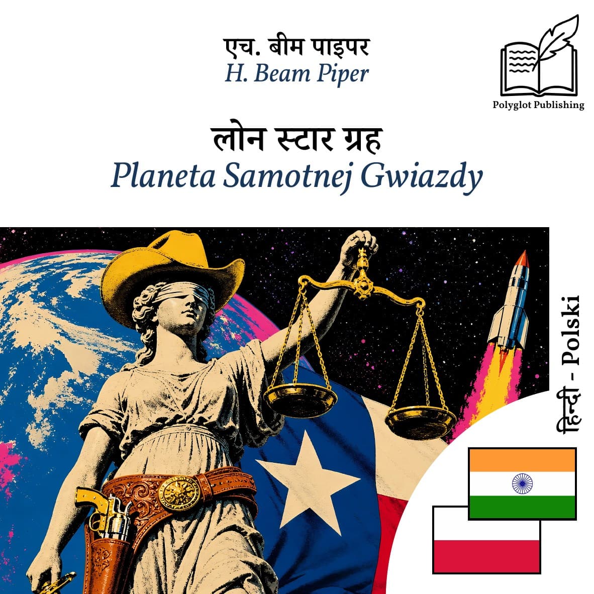 Planeta Samotnej Gwiazdy