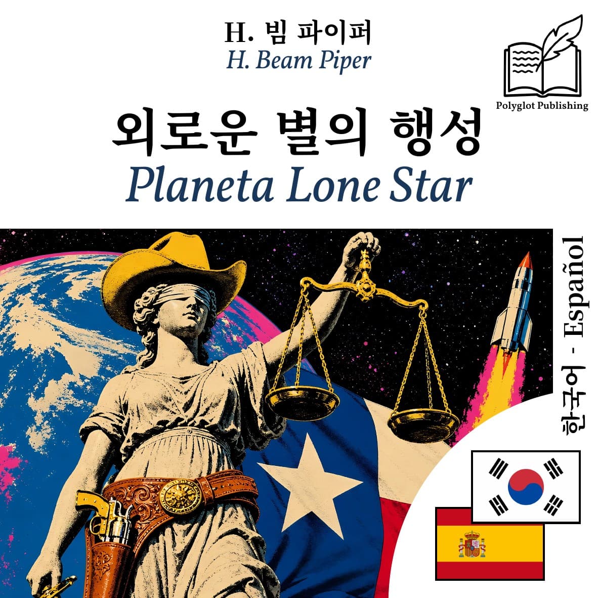 Planeta Lone Star