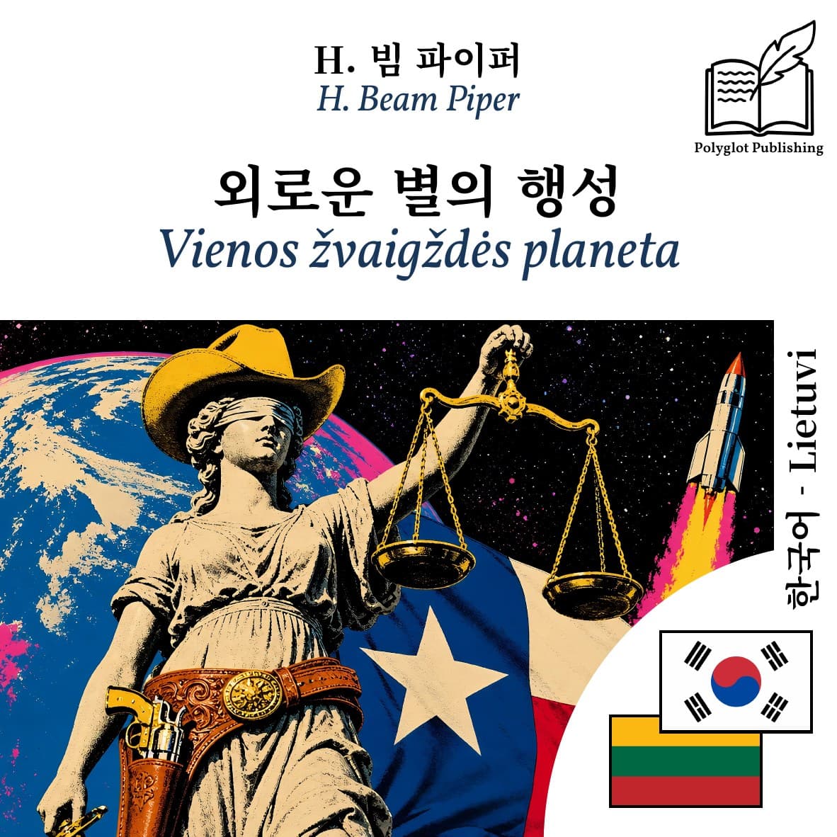 Vienos žvaigždės planeta