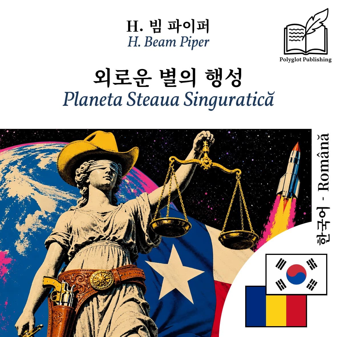 Planeta Steaua Singuratică