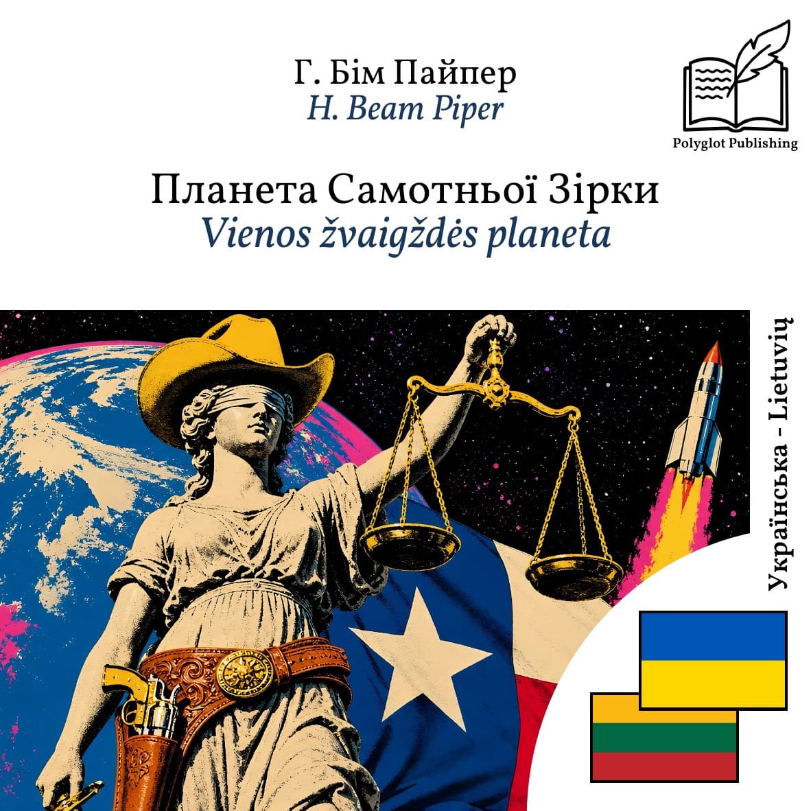 Vienos žvaigždės planeta