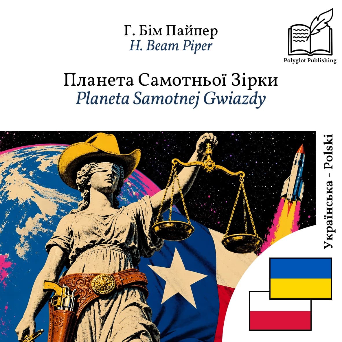 Planeta Samotnej Gwiazdy