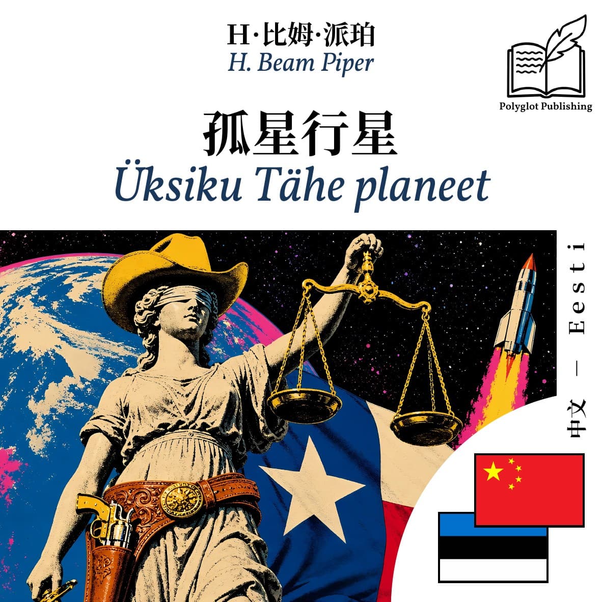Üksiku Tähe planeet