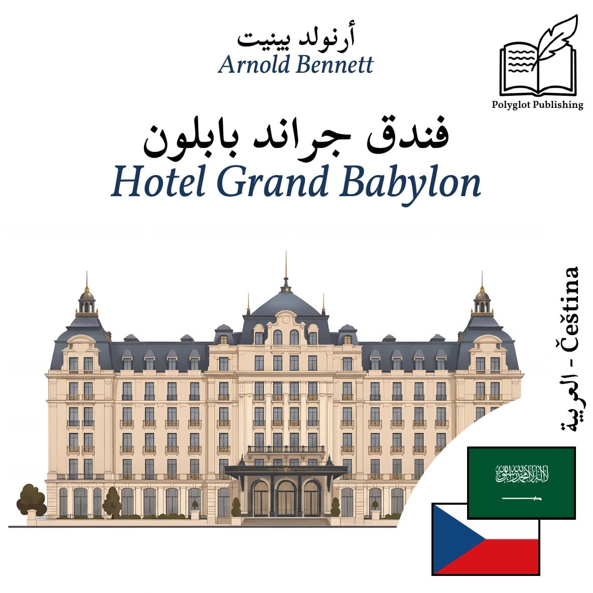 Hotel Grand Babylon