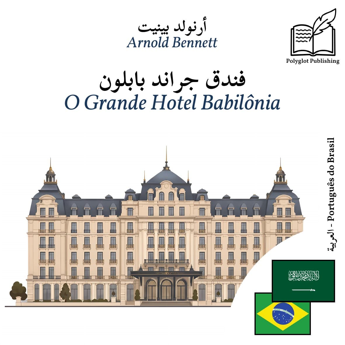 O Grande Hotel Babilônia