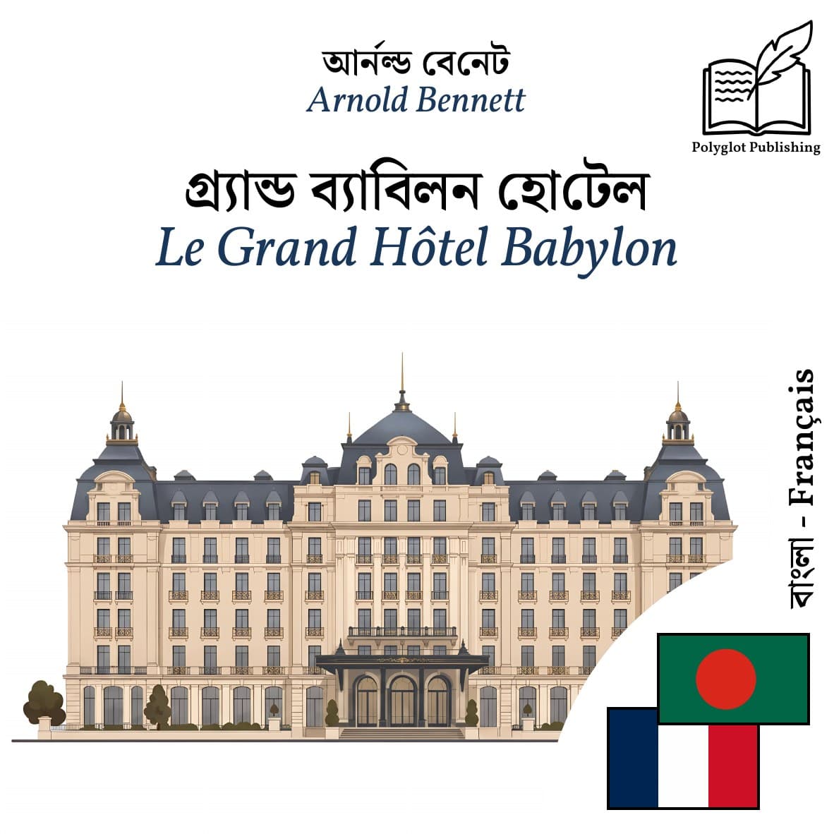Le Grand Hôtel Babylon