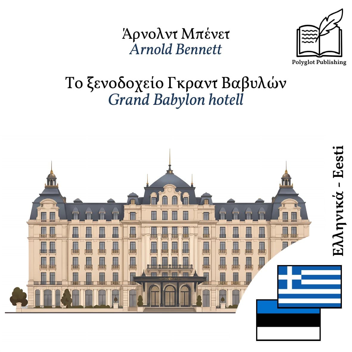 Grand Babylon hotell