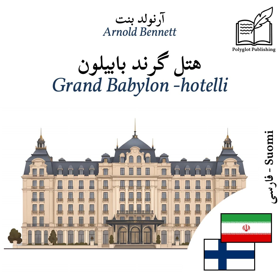 Grand Babylon -hotelli