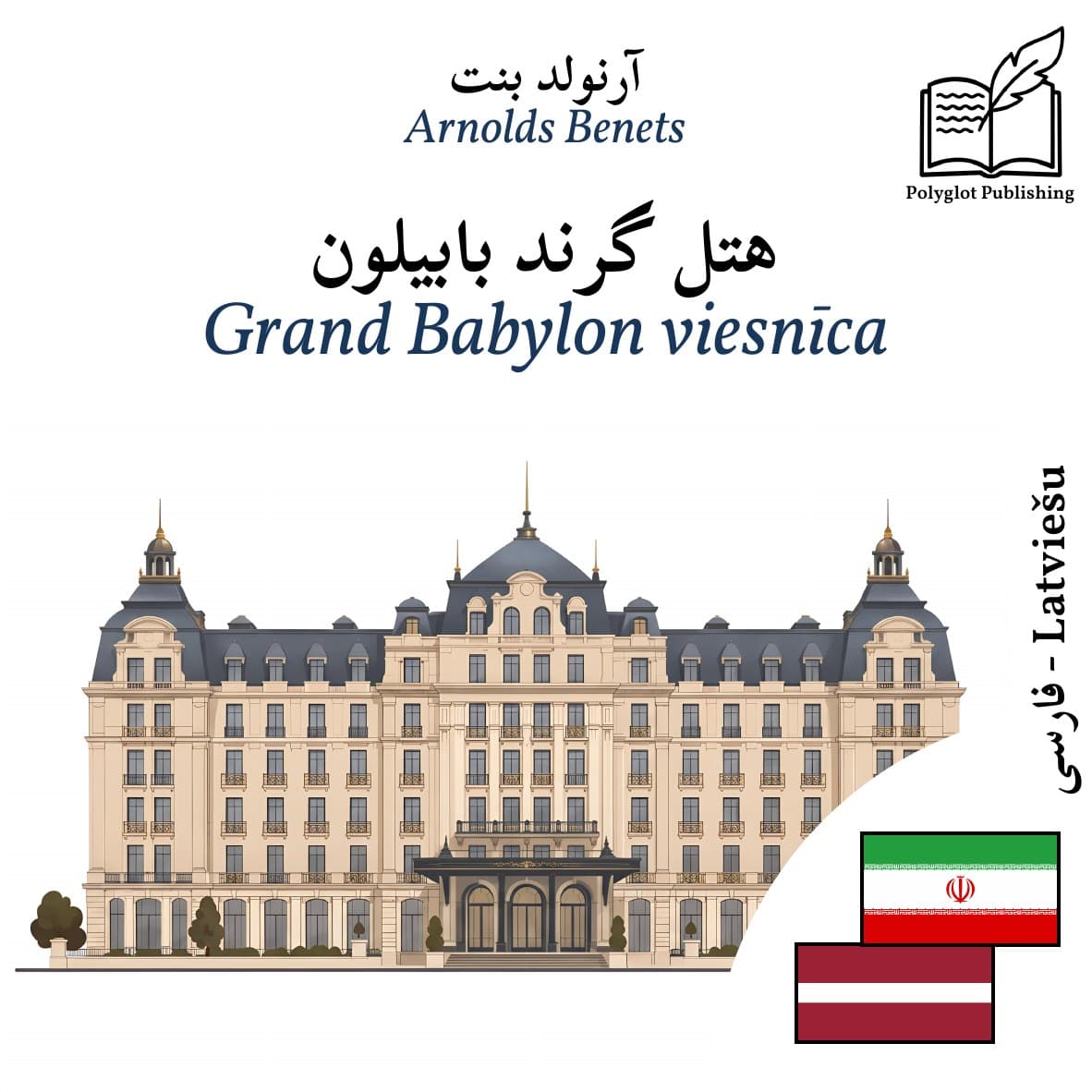 Grand Babylon viesnīca