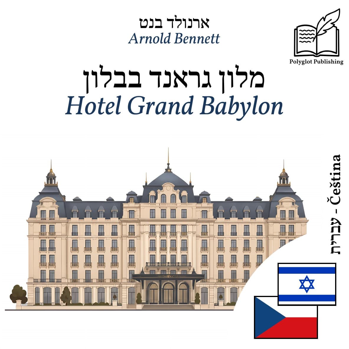 Hotel Grand Babylon